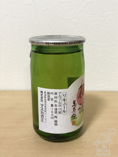 萬寿鏡　梅酒カップ